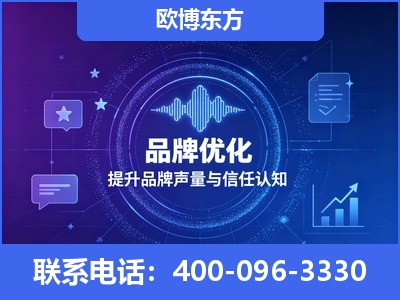 高密-品牌数字认知资产